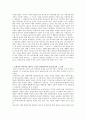 고대고분에 관하여.... 5페이지