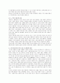 고대고분에 관하여.... 8페이지