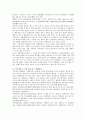 고대고분에 관하여.... 9페이지
