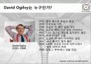 나는 광고로 세상을 움직였다 3페이지