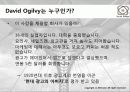 나는 광고로 세상을 움직였다 4페이지