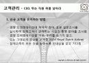나는 광고로 세상을 움직였다 6페이지