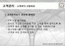 나는 광고로 세상을 움직였다 8페이지