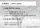나는 광고로 세상을 움직였다 9페이지