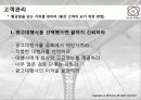 나는 광고로 세상을 움직였다 10페이지