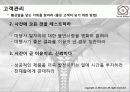 나는 광고로 세상을 움직였다 11페이지