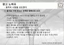 나는 광고로 세상을 움직였다 12페이지