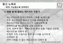나는 광고로 세상을 움직였다 13페이지