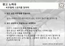 나는 광고로 세상을 움직였다 15페이지