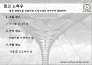 나는 광고로 세상을 움직였다 20페이지