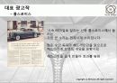나는 광고로 세상을 움직였다 22페이지