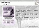나는 광고로 세상을 움직였다 23페이지