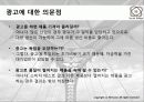 나는 광고로 세상을 움직였다 24페이지