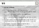 나는 광고로 세상을 움직였다 26페이지