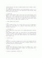 불법쟁의행위책임 전반에 대한 법적 연구 2페이지