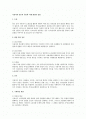 사용자의 언론의 자유와 지배 개입의 성립 1페이지