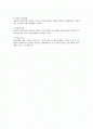 사용자의 언론의 자유와 지배 개입의 성립 2페이지