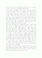 이공계는 글쓰기가 두렵다. 2페이지
