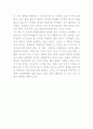 이공계는 글쓰기가 두렵다. 4페이지