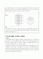 마이크로 전기영동(전자종이) 디스플레이 8페이지