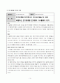 마이크로 전기영동(전자종이) 디스플레이 10페이지