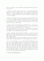 복지국가 국가별 비교와 유형 3페이지