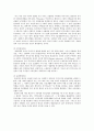 복지국가 국가별 비교와 유형 5페이지