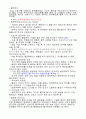 cvc와 A-V fistular 2페이지
