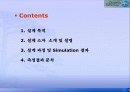 DGS를 이용한 LPF의 설계 및 분석 2페이지
