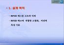 DGS를 이용한 LPF의 설계 및 분석 3페이지