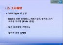 DGS를 이용한 LPF의 설계 및 분석 6페이지