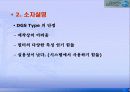 DGS를 이용한 LPF의 설계 및 분석 7페이지