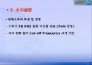DGS를 이용한 LPF의 설계 및 분석 8페이지