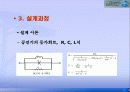 DGS를 이용한 LPF의 설계 및 분석 10페이지