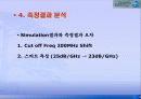 DGS를 이용한 LPF의 설계 및 분석 20페이지