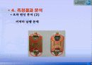 DGS를 이용한 LPF의 설계 및 분석 22페이지