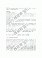 여성 장애인을 위한 인권 운동의 역사 6페이지