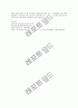 여성 장애인을 위한 인권 운동의 역사 8페이지