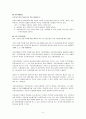 지역사회 간호학 실습- 보건소 실습 레포트 5페이지
