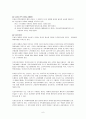 지역사회 간호학 실습- 보건소 실습 레포트 6페이지