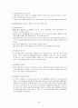 지역사회 간호학 실습- 보건소 실습 레포트 36페이지