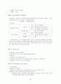 지역사회 간호학 실습- 보건소 실습 레포트 39페이지