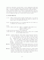 지역사회 간호학 실습- 보건소 실습 레포트 45페이지