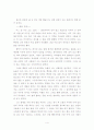 장지오노의 '나무를 심은 사람' 독후감 4페이지