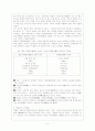종교계의 자원봉사 4페이지