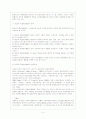 종교계의 자원봉사 5페이지
