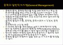 DI (약물중독, Drug intoxication) 4페이지
