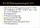 DI (약물중독, Drug intoxication) 6페이지