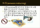 DI (약물중독, Drug intoxication) 9페이지