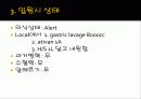 DI (약물중독, Drug intoxication) 20페이지